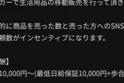 【悲報】秋葉の路上でswitchを転売していたまんさん、警察に囲まれ逝く