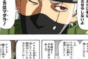 NARUTOの3大コラ画像｢キー｣｢やはりうちはマダラか？！｣