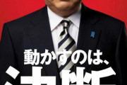 今こそ野田内閣を復活させるべき