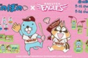 【朗報】楽天イーグルスとぼのぼのがコラボ