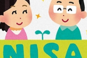 つみたてNISA「ほぼ儲かります、非課税です、年間40万までです」←こいつが流行らない理由
