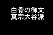 【芸能】岡江久美子さん、夫・大和田獏との連絡は入院した６日のＬＩＮＥが最後　事務所関係者が明かす