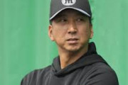 江本孟紀「藤川監督と立浪監督は似てる。スター選手で天才肌で独自の野球理論を持ち指導経験がない」