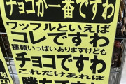 思わず吹いたスレ・画像　婦人or関西人