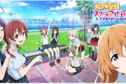 【速報】「ラブライブ！虹ヶ咲学園スクールアイドル同好会」TVアニメ制作決定きたあああああ！！！