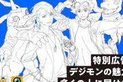 「デジモン」25周年記念、クラウドファンディング企画が始動！！1月20日20時より受付開始