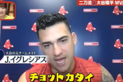 イグレシアスが大谷に教えてもらった日本語「オナカスイタ」「チョットカタイ」「ツカレタ」