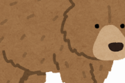 ヒグマって絶滅させてはいかんの？