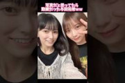 【乃木坂46】与田祐希、動画なのに写真と勘違いしてキメ顔が可愛すぎるww #乃木坂46