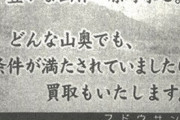 【悲報】中国の静かな侵略　｢島を丸ごと買い取りたい｣と言われた人口1200人の奄美･加計呂麻島