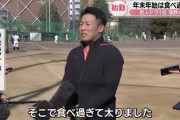 巨人・浅野翔吾「先輩に連れて行ってもらった焼肉食べ過ぎて太っちゃいました」