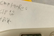 【1】【コロナ】ヤバイ、なんか熱っぽいと思ったら37.5度あったんだが………