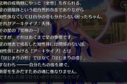 【疑問】アーキタイプって結局なんなの・・・？