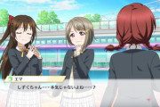 怒ったエマさん、マジで怖い【ラブライブ！虹ヶ咲】