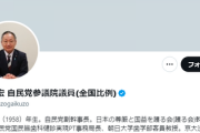 山田宏議員「朝日は「あさひ」なのか「ちょうにち」なのか」　共同通信が次のターゲットをロックオン、報道にこんな色つけられますｗｗｗ
