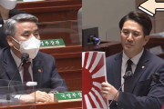 【中央日報】国会生中継中に旭日旗をバラバラに…国会で粉砕した韓国野党議員が話題 ネットユーザーは満足 [11/8]