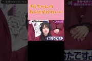 あくびをする増本綺良がかわいい そこ曲がったら櫻坂