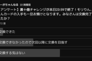 【パズドラ】モリりん、ワルりんカード所持者5%以下で草