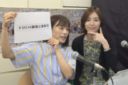 【SKE48】松井珠理奈と斉藤真木子の会話で過去のパワハラ自供ワロタｗ