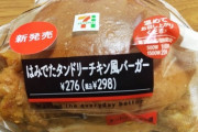 【悲報】「バター香る」なのにバターゼロ　山崎製パンに措置命令・・・（画像あり）