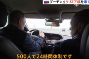 プーチン大統領、一部復旧のクリミア橋を自らベンツを運転して走行…ロシアの領土アピール！