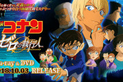 【衝撃】古谷徹の不倫相手、コナンの映画を45回も観に行ってハマったファンだったｗｗｗｗｗ