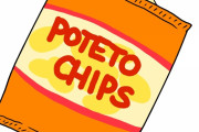 【驚愕】ポテチ、値上げへ！さらに「内容量5g減」にした結果ｗｗｗｗｗ