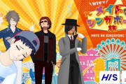【Vtuber】VTuber起用「HISでメイトなシンガポール旅」実施
