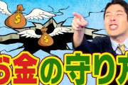勝手にリボ払いになってて、借金150万までになってて草