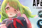 Vtuber 【森中花咲】APEX辞めさせたいならマロ爆するんじゃなくて行動と態度で示せ、見ろ森中の同接をくまさんずの統率力を