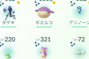 【ポケモンGO】2時間で9匹しか色違い出ないんだが・・・・