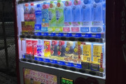 コークオン溜まったからいい感じの自販機探す