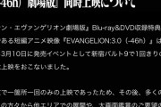 【朗報】シン・仮面ライダーさん、エヴァンゲリオンと同時上映決定！！！