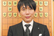 将棋・佐藤天彦九段、マスクつけずに対局して反則負け！　棋士のマスク非着用での反則負けは史上初