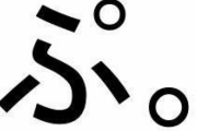 外国人「日本語のひらがなにボウリングしてる人に見える文字がある！」