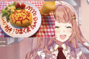 【にじさんじ】オムライスどりゃあああああああああ
