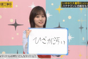 乃木坂の大喜利のセンスｗｗｗ【乃木坂46】