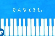 マッキー逮捕記念で曲いくつか聞いてるけどやっぱあの人天才だわ