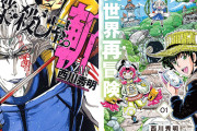 「職業・殺し屋」の続編、西川秀明『新 職業・殺し屋。斬 ZAN』1〜3巻が499円に！（＋さらに24％ポイント還元）