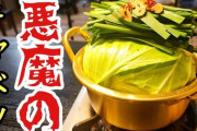 【画像】料理研究家リュウジさん考案『悪魔のキャベツ』、ガチで美味いｗｗｗｗｗｗ