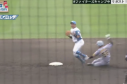 【守備職人】山縣、華麗なプレーを披露！ファン大絶賛