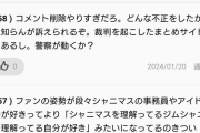 【悲報】コミカライズの「アイドルマスター シャイニーカラーズ 事務的光空記録」寄せられたコメント60件中56件を削除して怪獣8号みたいになる