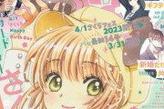 少女漫画業界、完全に逝く。発行部数減少で極めて深刻な状況に・・・こっちもなろうに客をとられた？