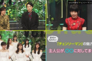 どっちも緊張気味www 乃木坂46と生田絵梨花『Venue101』早くも再会！！！！！！