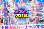【テレ朝】BEYOOOOONDS 西田汐里・岡村美波 テレビ朝日『メタメタ大作戦2025』スペシャルアンバサダーに就任決定！