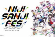 【にじフェス2023】閉会式の告知候補予想しておくぞ