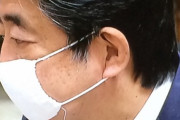 画像　安倍首相のマスク、もう限界…