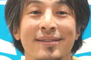 【ひろゆき氏】「美しい国ってこういう事なの？」自民キックバック裏金疑惑「組織的に違法行為の…」