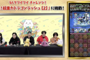 【安心】12周年放送ふり返って観たんやけど・・・【パズドラ】