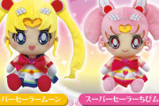 『美少女戦士セーラームーン』スーパーセーラームーン&スーパーセーラーちびムーンの「Chibiぬいぐるみ」が登場！
